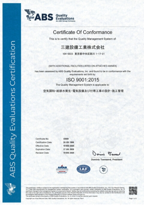 写真:ABS Quality Evaluations ISO9001:2015 Certificate Of Conformance  三建設備工業株式会社 - Page 1 of 2