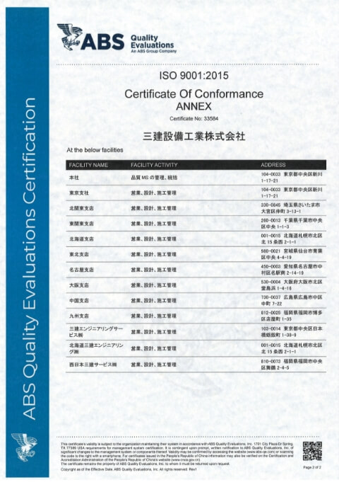 写真:ABS Quality Evaluations ISO9001:2015 Certificate Of Conformance  三建設備工業株式会社 - Page 2 of 2