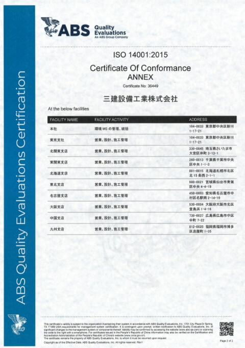 写真:ABS Quality Evaluations ISO14001:2015 Certificate Of Conformance  三建設備工業株式会社 - Page 2 of 4