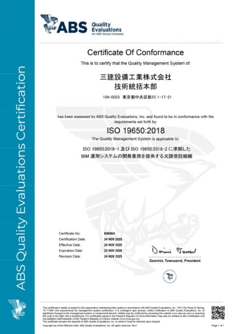 写真:ABS Quality Evaluations ISO19650:2018 Certificate Of Conformance  三建設備工業株式会社 - Page 1 of 1