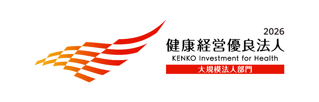 2026 健康経営優良法人