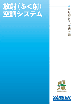 パンフレット画像:体感ルーム